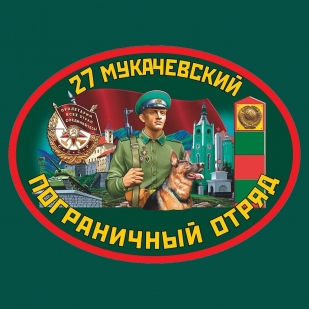 Зеленая футболка 27 Мукачевский пограничный отряд