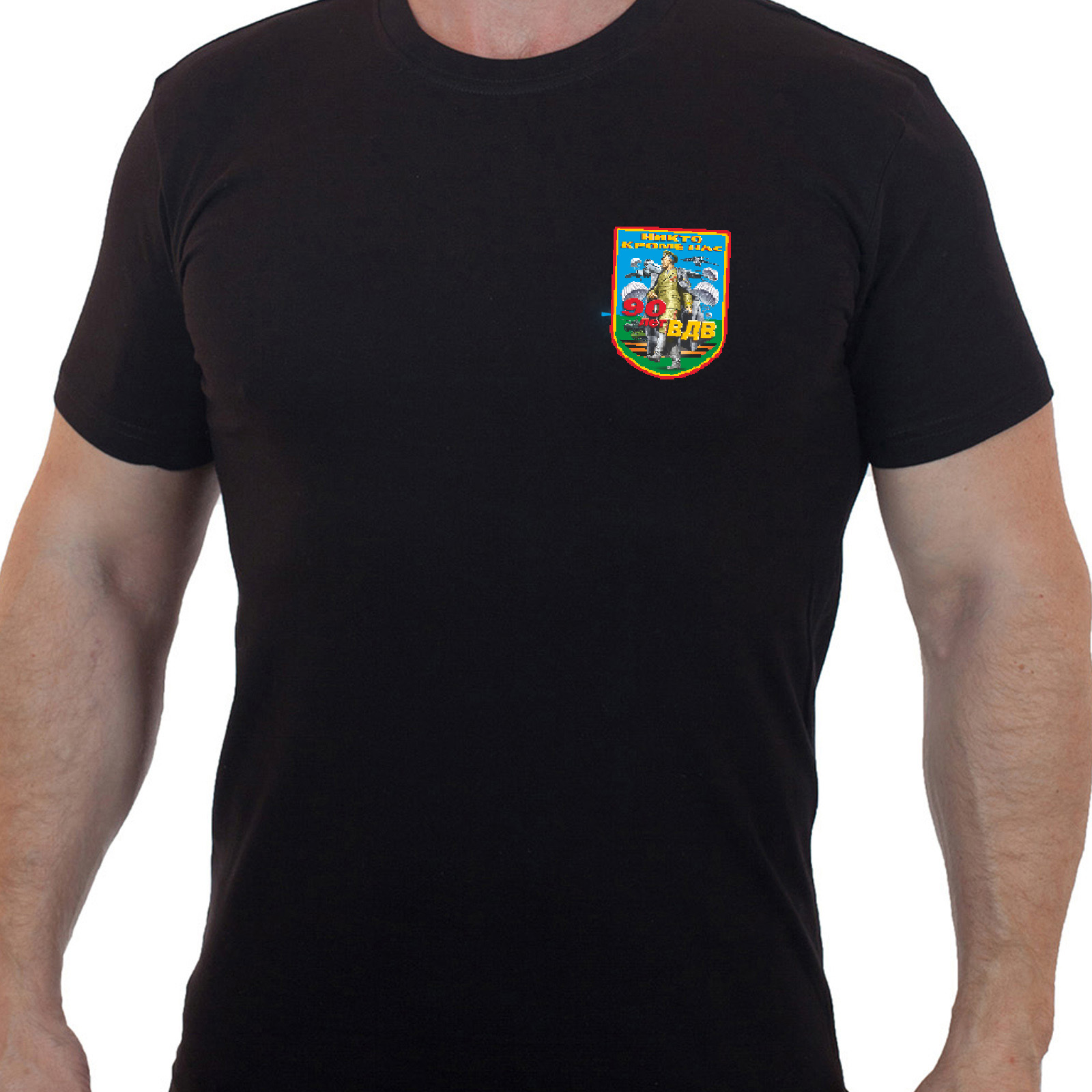 Мужская черная футболка 90 лет войскам ВДВ