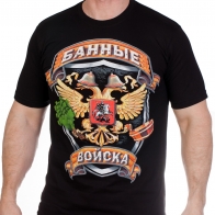 Футболка "Банные войска"