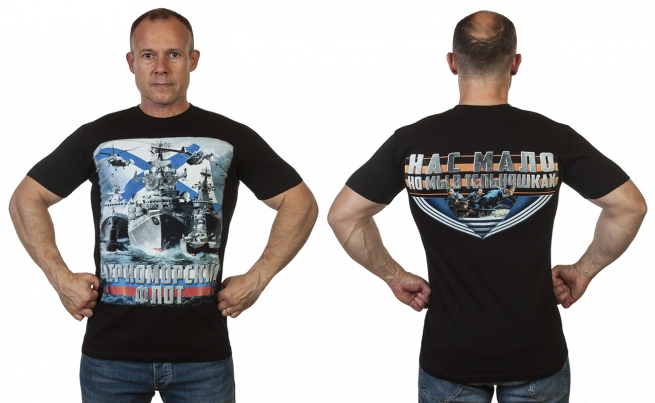 Заказать футболки Черноморский флот 