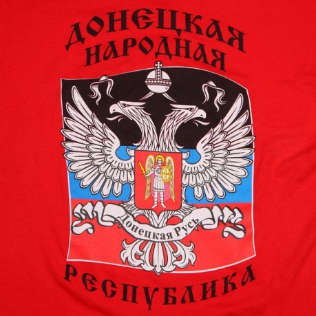 Футболка "Донецкая Народная Республика" Футболка "Донецкая Народная Республика"