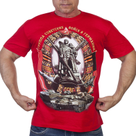 Красная мужская футболка ГСВГ-ЗГВ 1945-1994гг
