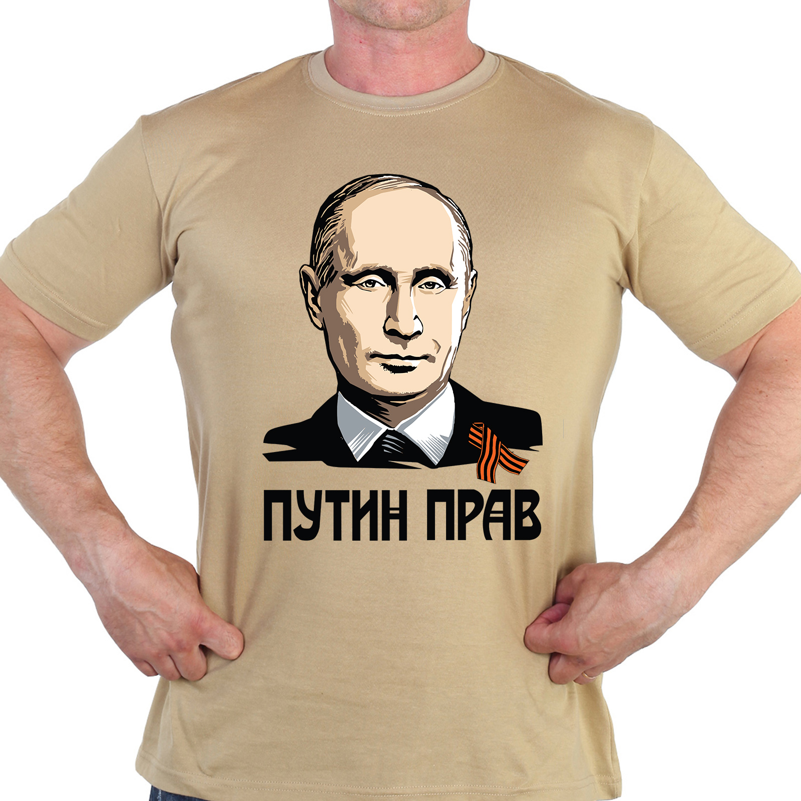 Футболка Путин