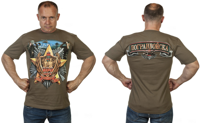 Заказать футболку к 100-летию Пограничных войск