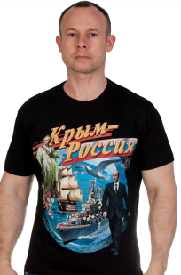 Заказать футболку "Крым - Россия"