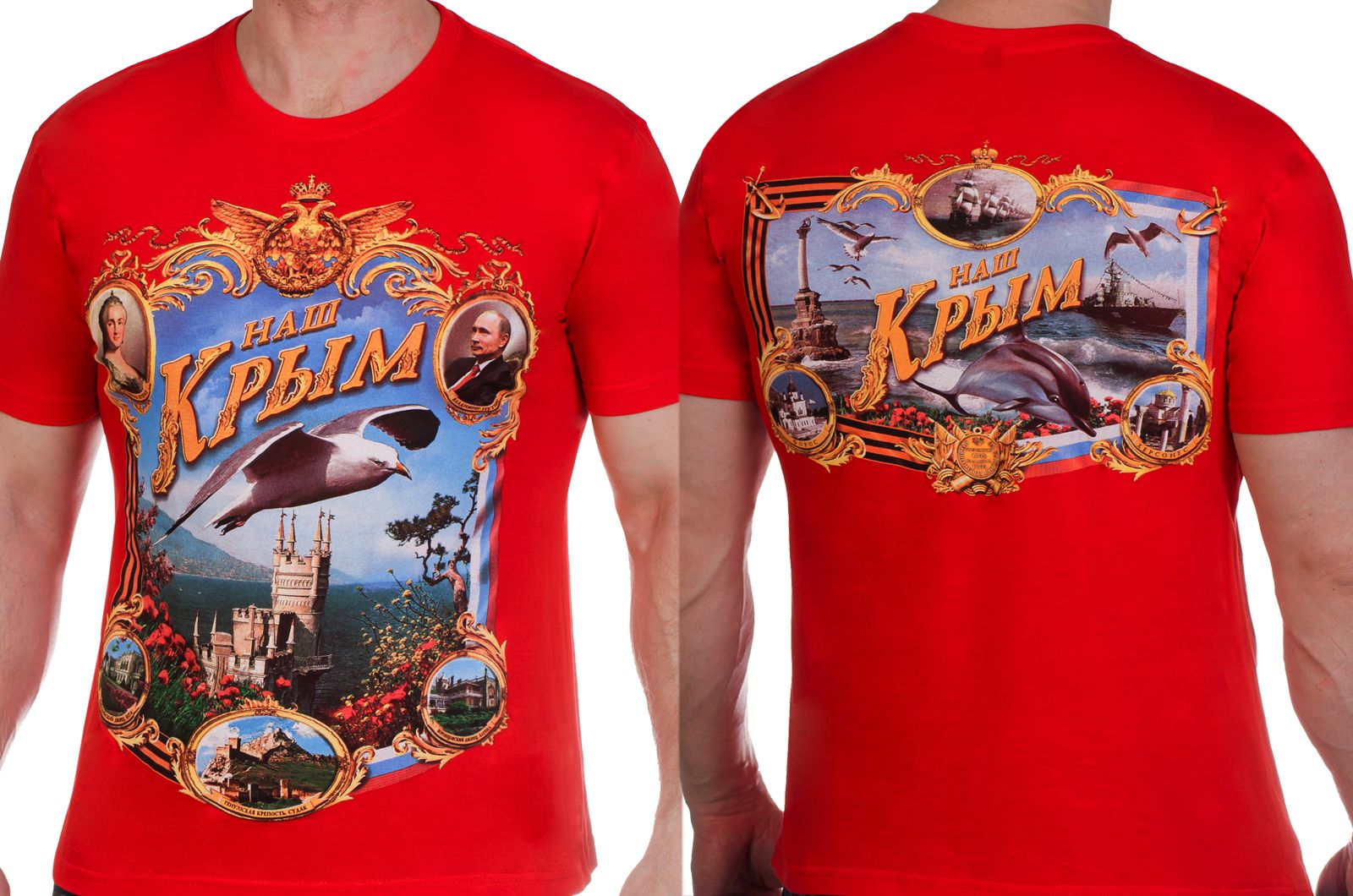 Заказывайте футболки "Крым Россия" с доставкой в любой город 