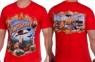 Заказать футболки "Крым Россия" с доставкой