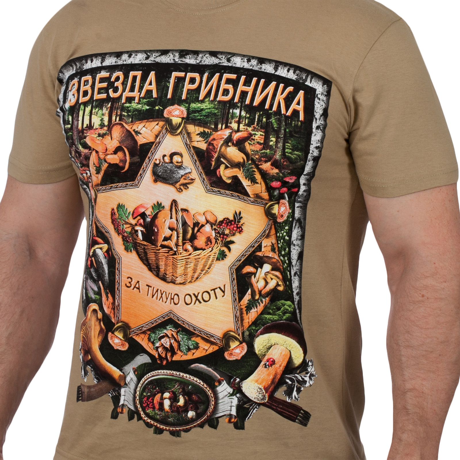 Купить футболку "Лучший грибник" в военторге Военпро