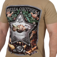 Красивая мужская футболка из коллекции «Охота»