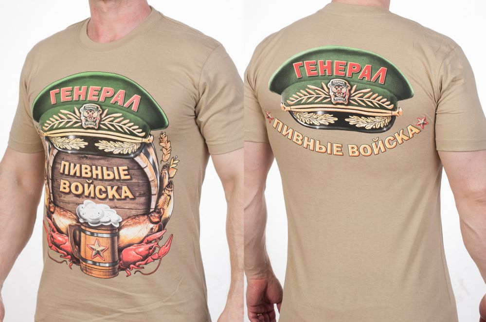 Купить футболки для любителей пива с удобной доставкой по стране