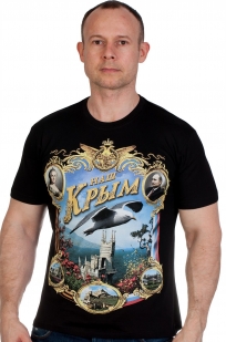 Купить футболку "Наш Крым"