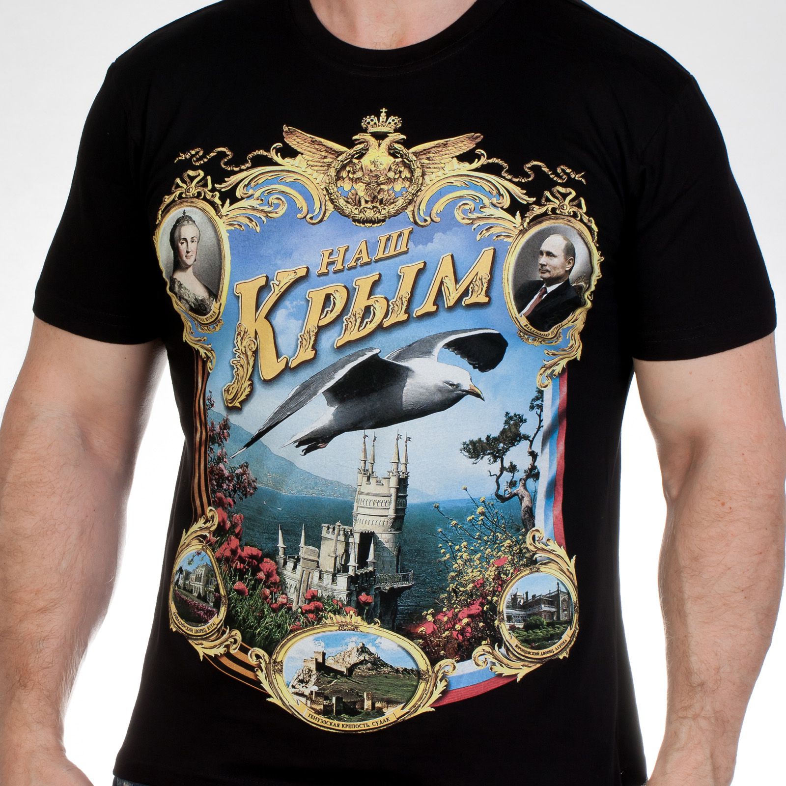 Купите футболки "Наш Крым" выгодно к летнему сезону