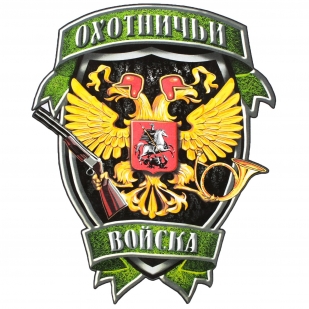 Цветной принт на футболке Охотничьих войск