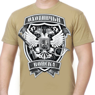 Футболка Охотник