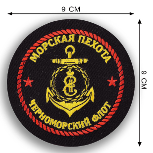 Эффектная футболка Морская Пехота, Черноморский Флот.