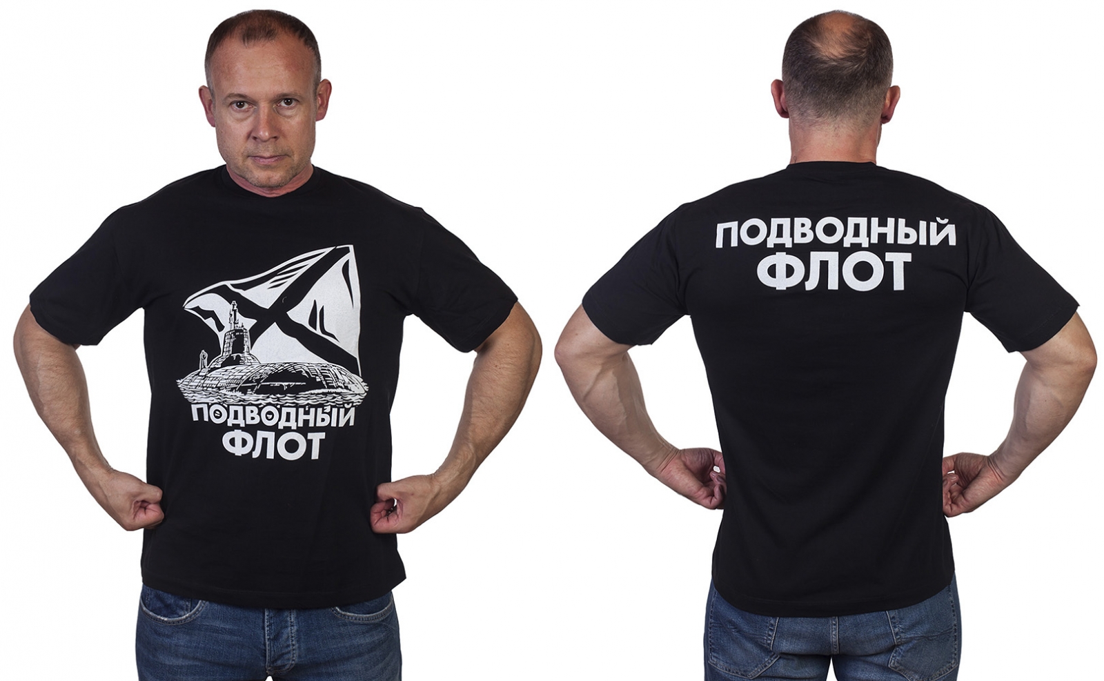 Заказать футболки Подводный Флот России недорого с доставкой