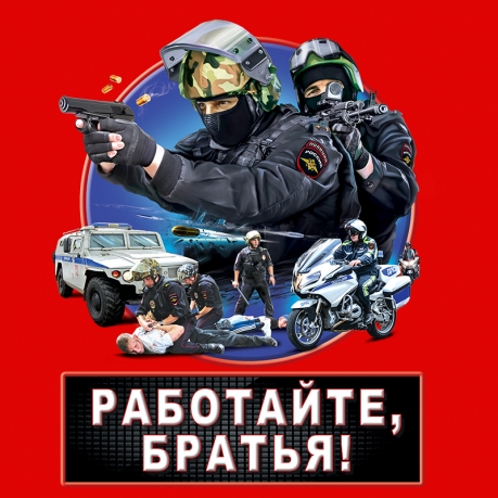 Футболка "Полиция России" - авторский принт