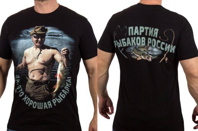 Заказать футболку "Путин на рыбалке"