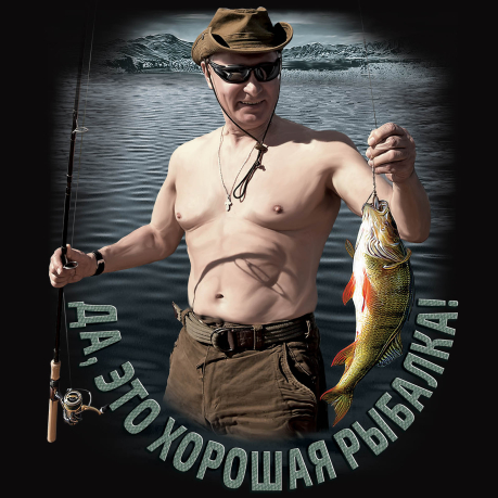 Черная футболка "Путин на рыбалке" с принтом