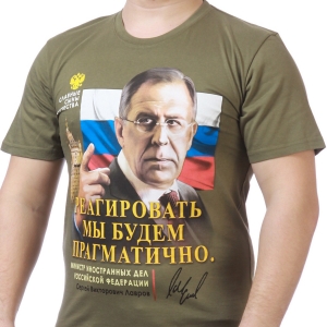 Милитари футболка с Министром иностранных дел России – Сергеем Лавровым.