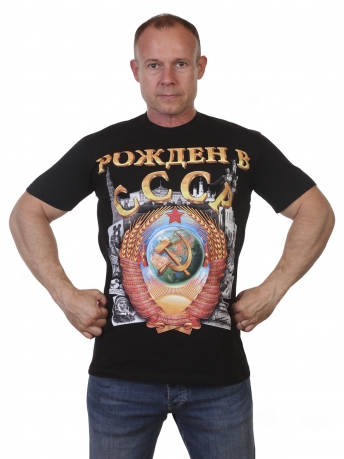 Купить футболку Рождён в СССР