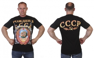Чёрная мужская футболка Рождён в СССР с доставкой