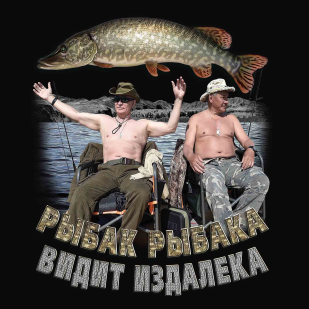 Черная футболка "Рыбак рыбака" с принтом