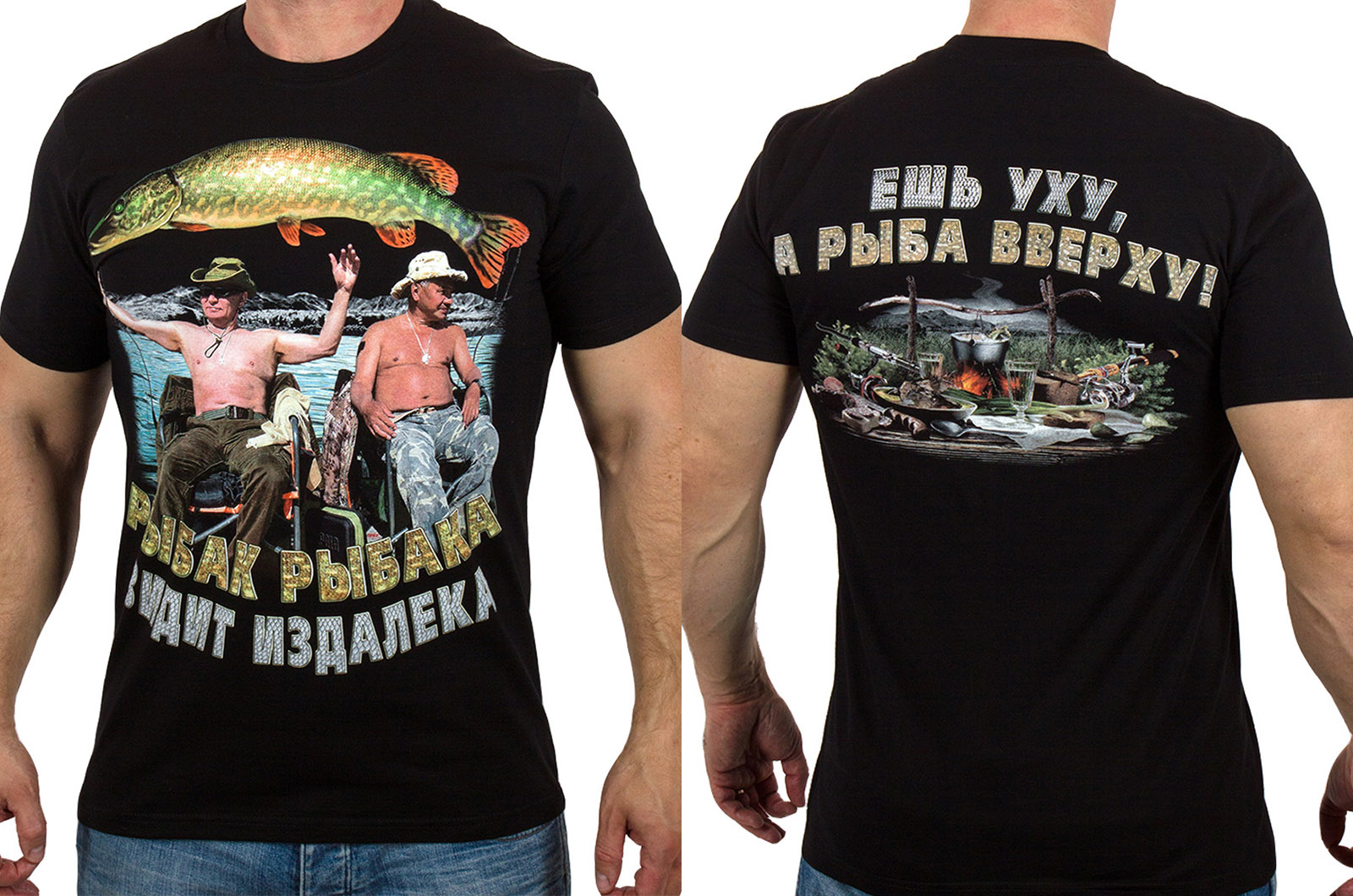 Заказать футболку "Рыбак рыбака" оптом с доставкой