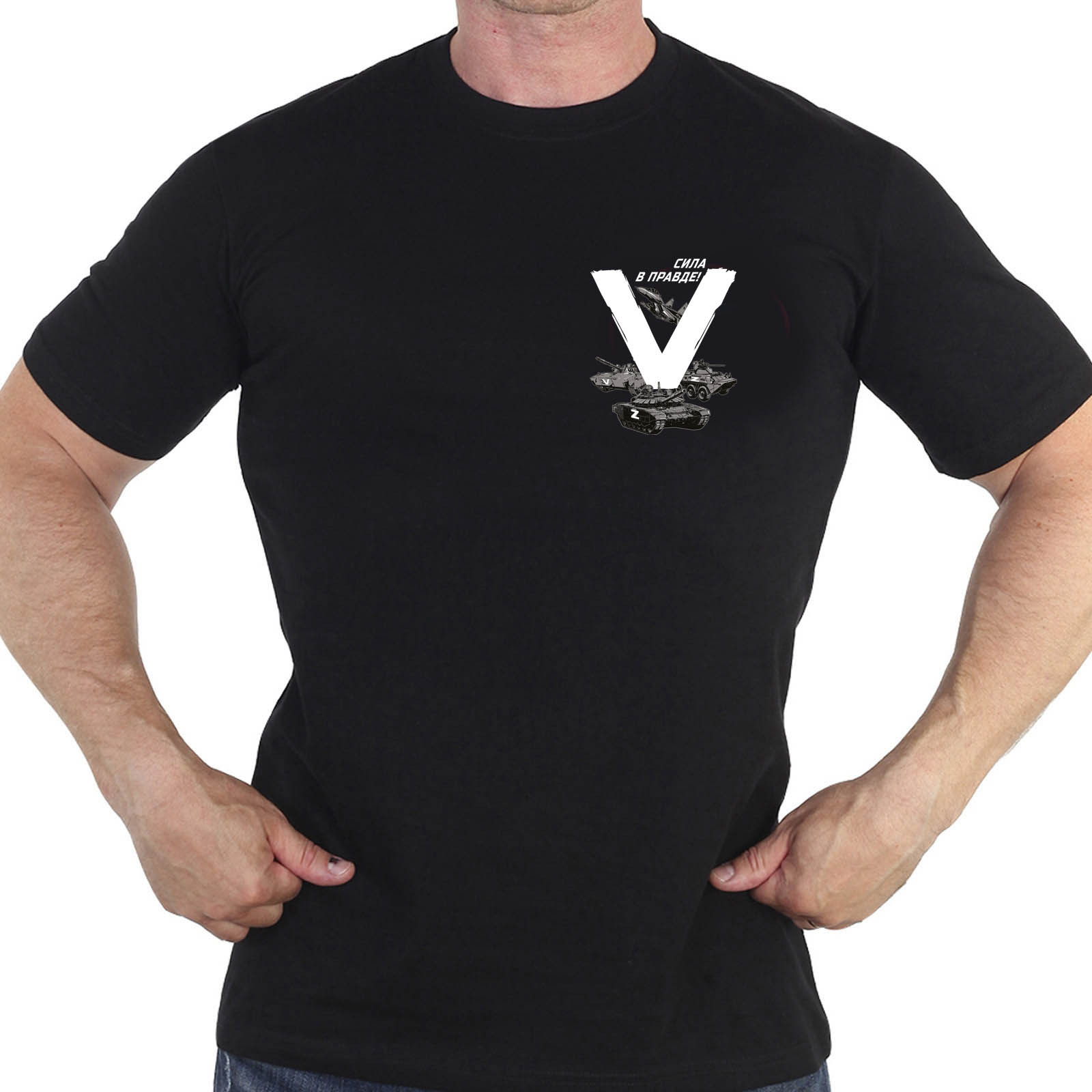 Купить футболку с буквой V