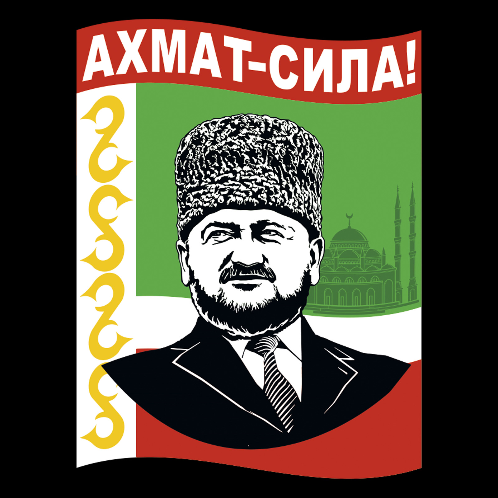 Недорогие мужские футболки с Кадыровым  