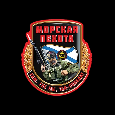 Натуральная милитари футболка с девизом Морской Пехоты.