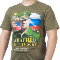 Мужская милитари футболка с фотопринтом Сергея Шойгу