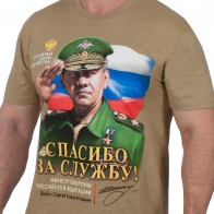 Армейская футболка с портретом и автографом Минобороны РФ – Сергея Шойгу.