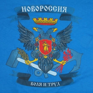 Футболка с гербом Новороссии