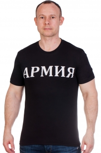 Купить футболку с надписью «Армия»