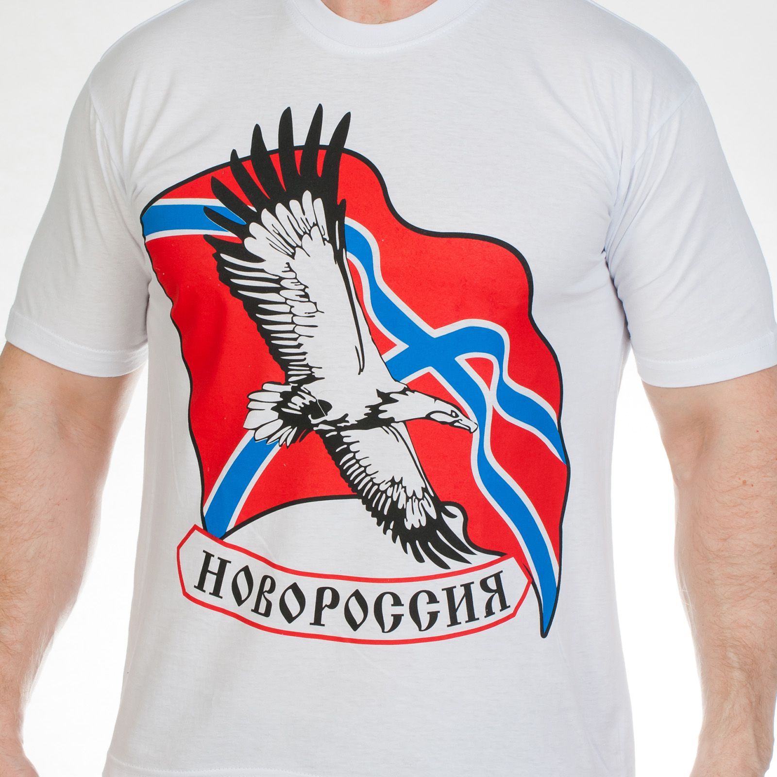 Белая нарядная футболка с символикой Новороссии – за Донецк, За Луганск! АЙ, КАКАЯ ЦЕНА! №Р1 ОСТАТКИ СЛАДКИ!!!!