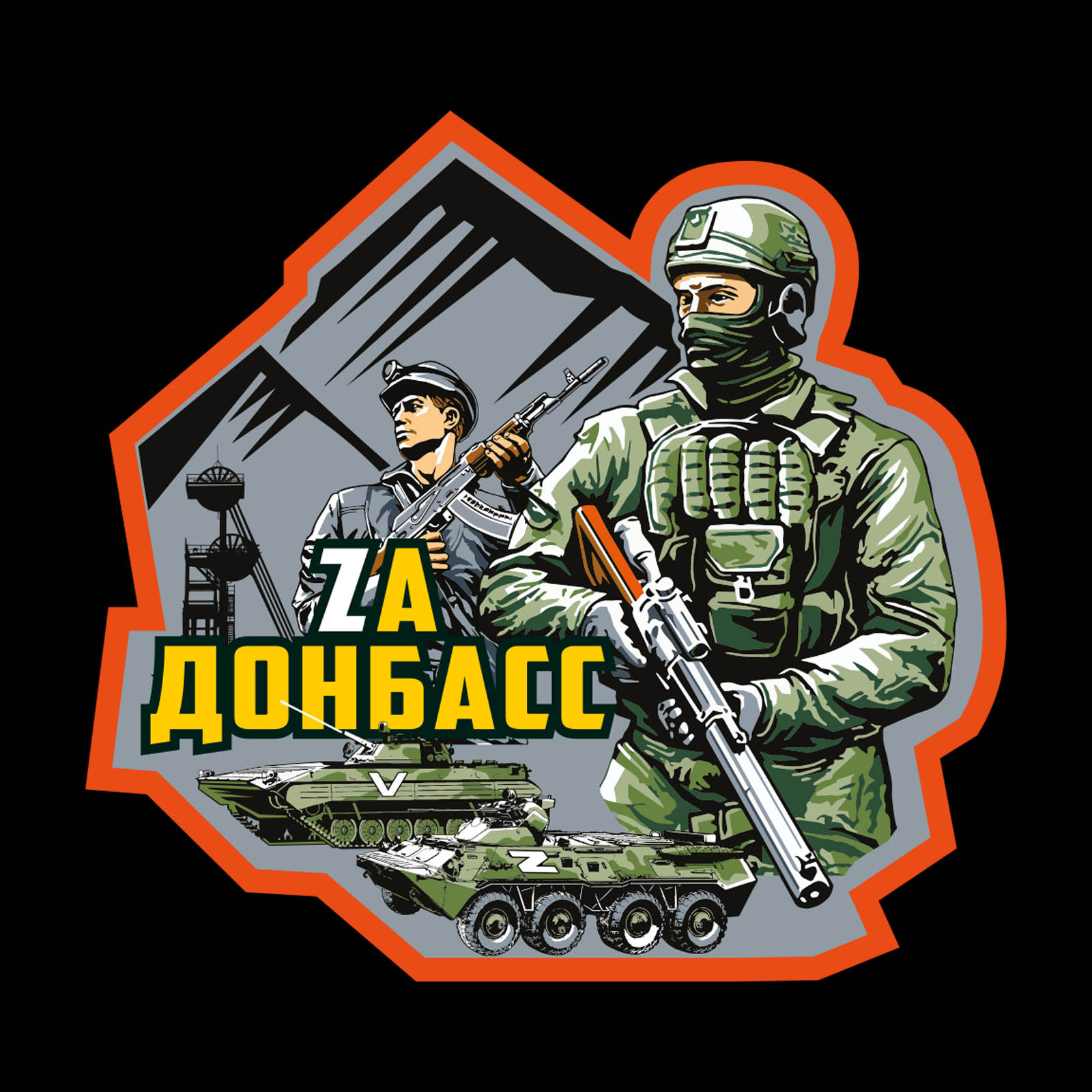 Купить в интернет магазине военную футболку Zа Донбасс