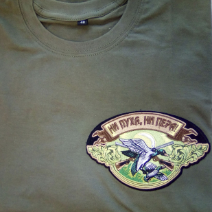 Классная мужская футболка с охотничьей фразой «Ни пуха, ни пера»