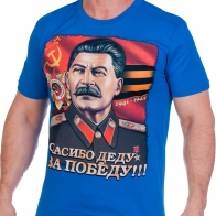 Футболка "И. Сталин"