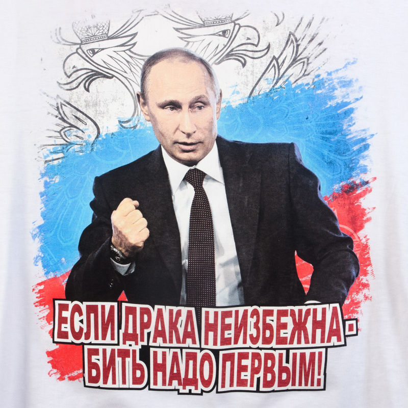 Фото Путина На Фоне Флага России
