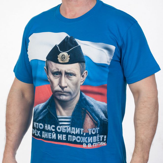 Футболка Путин в пилотке на фоне флага РФ – президент у нас очень мощный, что является показателем масштаба поддержки россиян. ОСТАТКИ СЛАДКИ!!!! №319