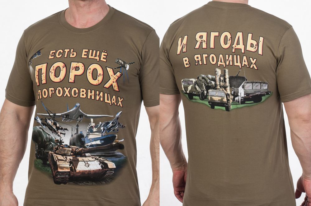 Заказать футболку с военной техникой Армии России оптом и в розницу