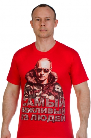 Купить футболку "Вежливый Путин"
