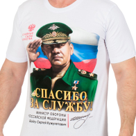 Мужская военная футболка с изображением Шойгу