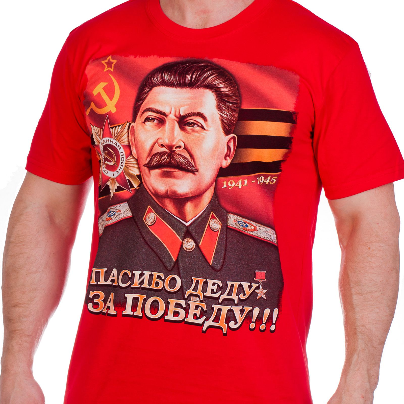 Купить футболку со Сталиным в военторге Военпро