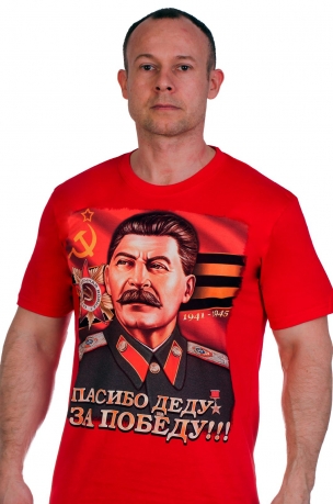 Купить футболку со Сталиным