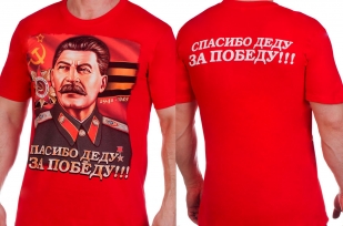Заказать оптом футболки со Сталиным