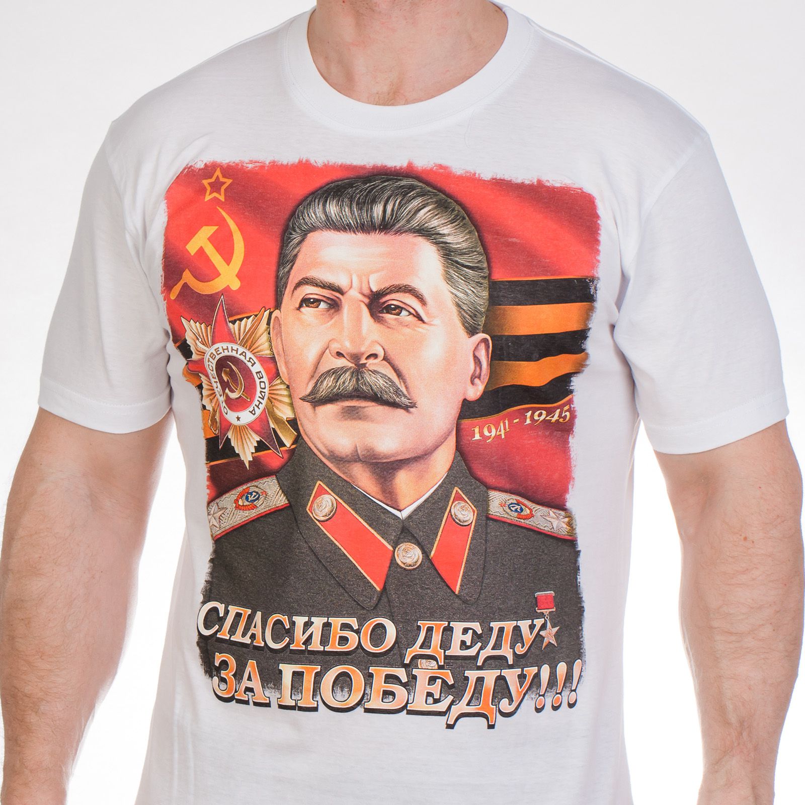 Купить футболку "Сталин" по цене производителя