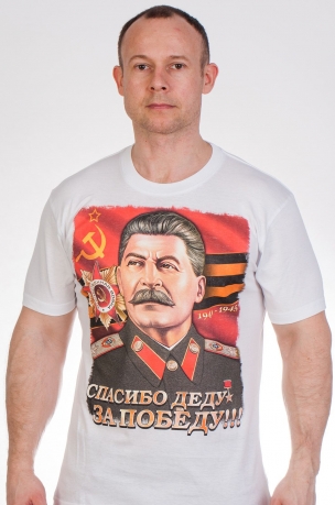 Купить футболку "Сталин"