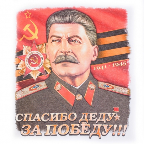 Белая футболка "Сталин" с принтом